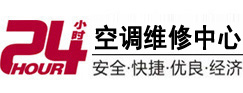 渝北24小时空调维修服务中心